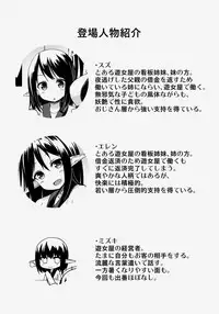 (C86) [Wasuraruru Tegami (Binsen)] Suzu no Natsuyasumi