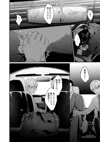 Too Drunk to Hard-on