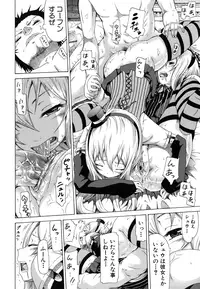 [Akatsuki Myuuto] Innocent ~Shoujo Memoria~ [Decensored]