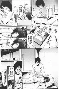 [Aoi Miharu] Bukiccho Sex | 青澀生疏的性愛 [Chinese]