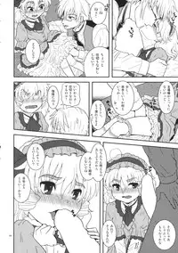 (C85) [Daitokei, Albatross (Shuma, Amida Murasaki, Nikusyo)] Ugoku Furudouguya vs Youkai Mattaira (Touhou Project)