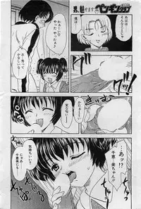 COMIC Penguin Club 2001-04 Vol. 176