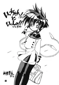 (CR26) [Paradise City (various)] Tabeta Kigasuru 45 (Angelic Layer, Card Captor Sakura)