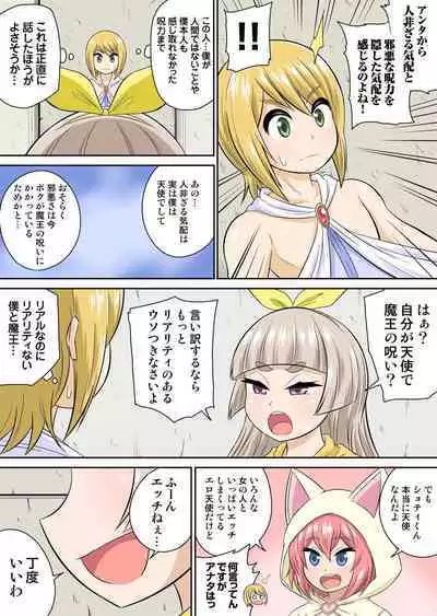 Isekai Chijo wa Ecchi de tatakau 1~20