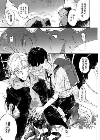 Vampire Shougakusei no Toriko ni Natta Kyuuketsu no Kaikan ni Oboreru Ore