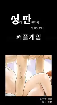 Sexual Fantasy Ch.1-10 (English) (Ongoing)