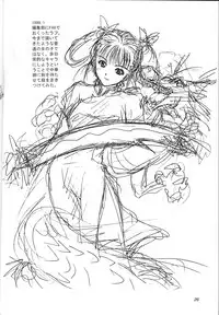 (C56) [Ikibata 49ers (Nishiki Yoshimune)] Solitude Solitaire 4 (Seikai no Senki)