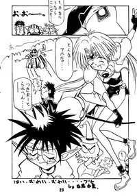 (C47) [Mamagult (Takao Ukyou)] Anchan Uchi mo Akan nen (Lord of Lords Ryu Knight)