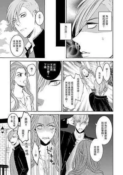 [Anthology] Gokuaku BL | 极恶BL [Chinese] [拾荒者汉化组] [Digital]