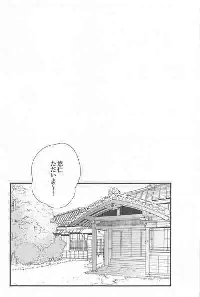 Kiss shite Dakishimete! - Kiss and Hug!