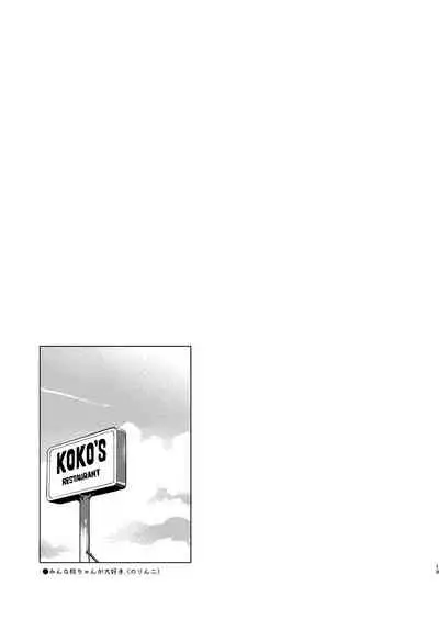 [Norinko] MOMOUMIX -Momo-chan to Umi de Sex Suru Hon- (Girls und Panzer) [Digital]