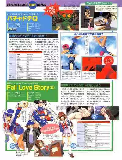 Tech Gian 011 (September 1997)