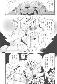 (C91) [Puchi-ya (Hoshino Fuuta)] Wakaba ga Rita de Aitsu ga Petit Majo de