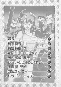 [Kamitou Masaki ] Anoko ni LOVE-CALL