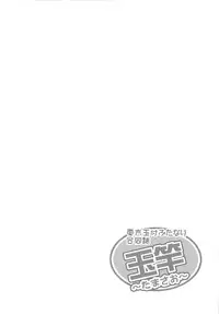 (C79) [Forever and ever... (Eisen, Obui, Toono Yayoi)] Touhou Tamatsuki Futanari Goudoushi Tamasao (Touhou Project)