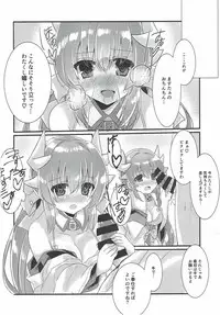 (C92) [Lolli*PoP (Nanahachi)] Manatsu no Mesuinu Training (Fate/Grand Order)