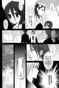 [DEW DROP (Sakurai Kouki)] Netherland Dwarf (Bleach)