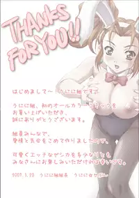 [Uninigumi (Kikusui Napo, Unini☆Seven)] Jessica ni Hamechau (Dragon Quest VIII)