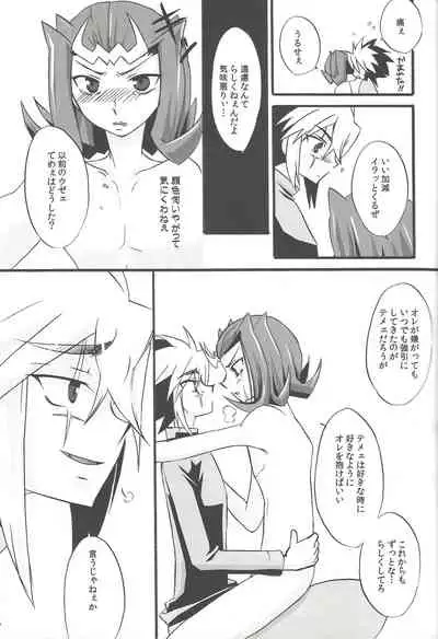 (C83) [Bijyuu (Shi donburi)] Shumirēshon rabu (Yu-Gi-Oh! ZEXAL)