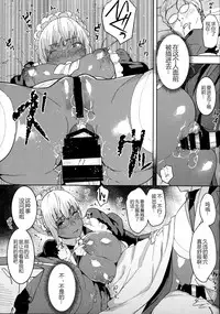 (C94) [GOLD KOMAN SEX (Baksheesh AT)] Kasshoku Kokumaro Funnyuu Maid Stardust Genius Kanketsuhen [Chinese] [黑锅汉化组]