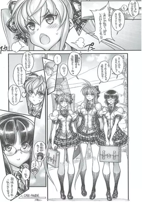 Saimin Gakuen Rankou-ka 2 CASE: Marui Ai