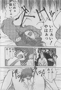 COMIC DRY-UP No.4 1995-02