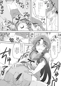 (C76) [Piñata Party (Nagami Yuu)] Over Flow Virus (The Melancholy of Haruhi Suzumiya)