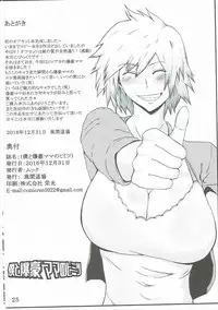 (C91) [KAZAMA DoJo (Mucc)] Boku to Bakugou Mama no Himitsu (Boku no Hero Academia)