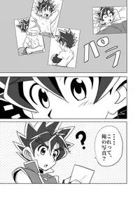 [WEST ONE (10nin)] Brotherhood Sairokushuu (Battle Spirits Sword Eyes) [Digital]