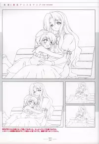 Suigetsu Visual Fan Book [Incomplete]