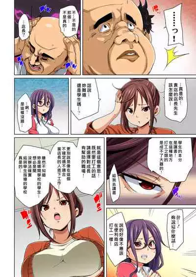 [Marui Maru] Hattara Yarechau!? Ero Seal ~Wagamama JK no Asoko o Tatta 1-mai de Dorei ni~ 1-20 [Chinese] [Den個人漢化] [Digital]