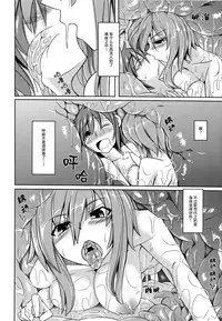 (COMITIA111) [SlapStickStrike (Stealth Changing Line)] Watashi no Koibito o Shoukai Shimasu! 4 [Chinese] [无毒汉化]