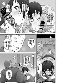 [Arakureta Monotachi (Arakure)] Hitozuma to NTR Chounai Ryokou -Futsukame- [Chinese] [含着个人汉化] [Digital]