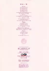 [Edogawa Roman] Marshmallow Days [English] {Hennojin + N04h}