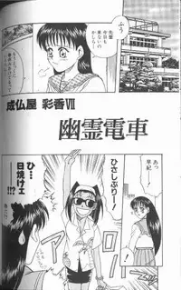 [Kyouichirou] Joubutsuya Ayaka