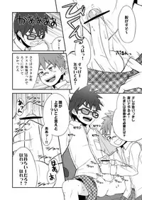 [Drum-Kan (Kine)] Daiki-kun to Yuuta-kun. Jou [Digital]