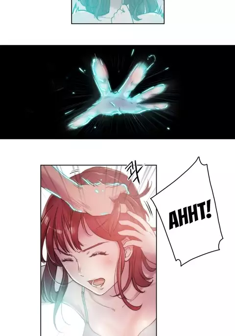 Erotic Sensuality & Perception Ch. 1-6