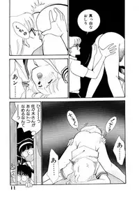 [Arimura Shinobu] High School Scandal