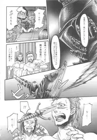 (C83) [MaruMaru Arumajiro (Majirou)] ARUMAJIBON! Kuro Keikou Sinner's souls -Chain of the wedge- (Demon's Souls)