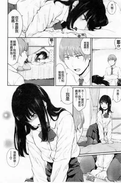 [Yamada Yuuya] Hikage no Hana [Chinese]