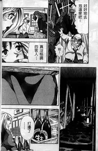 [Cherry Monkey] Ii Yu da na [Chinese]