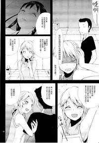 (Shota Scratch 7) [abgrund (udk)] Taru Yume 3 (Narutaru) [Chinese] [刷牙子漢化]