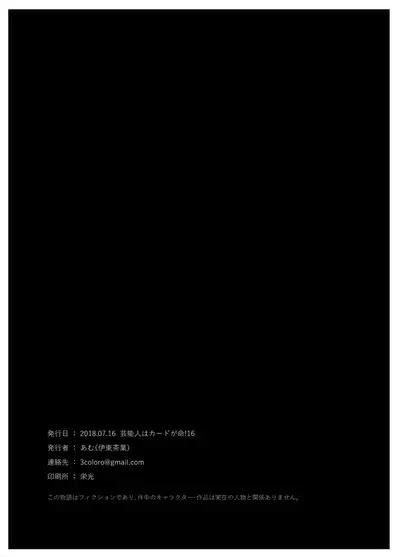 Hoshimiya Ichigo o Goukan Shite Boku wa Hoshi ni Naru. | I Raped Hoshimiya Ichigo and Turned into a Star.