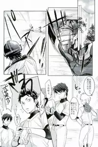 [Dig Dug (kurocastle)] BLACK -Osawa Sairokushuu- (Daiya no Ace)