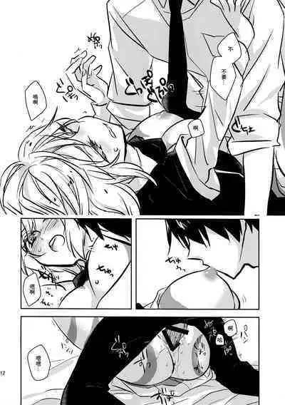 (Houkago Assassin PARTY! 2) [tofuchoco (Nochimuyu)] MizoNio R-18 (Akuma no Riddle) [Chinese]