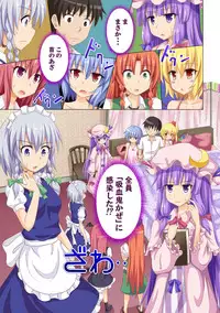 [Kamikadou (Ginyou Haru)] Gensoukyou Rakuenka Keikaku Soushuuhen Ni (Touhou Project) [Digital]