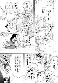 Atou Serina - Mousou Nikki