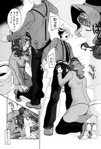 [New AB] Seifukusugata de GO!