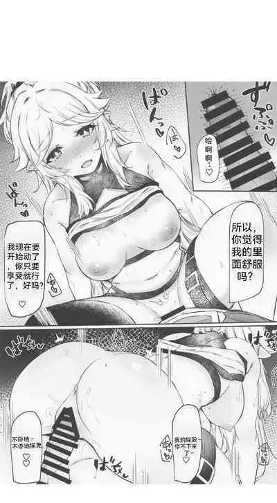 Saikou no Ippai o Kimi ni