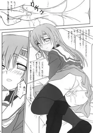 会長さんがみてる